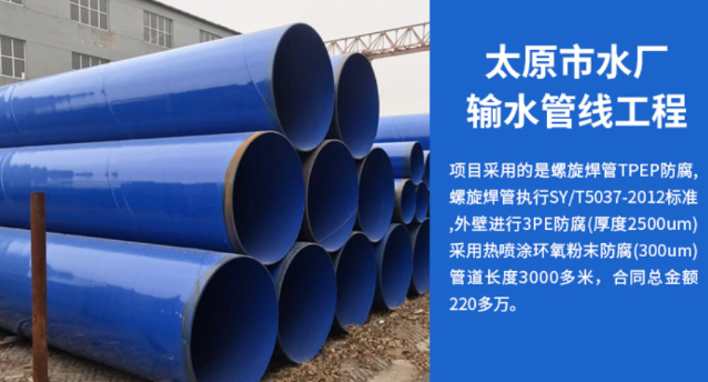凌河太原市输水管厂工程