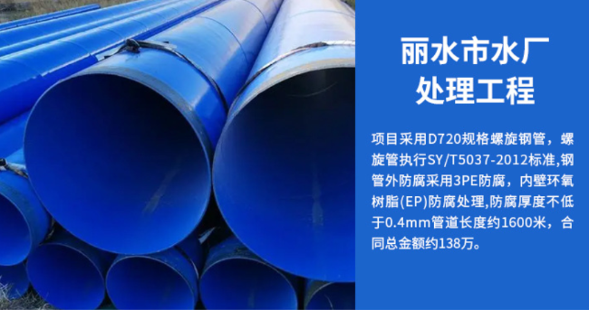 凌河丽水水处理管道工程