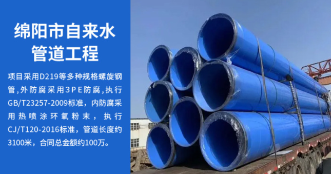 凌河丽水市政管道工程